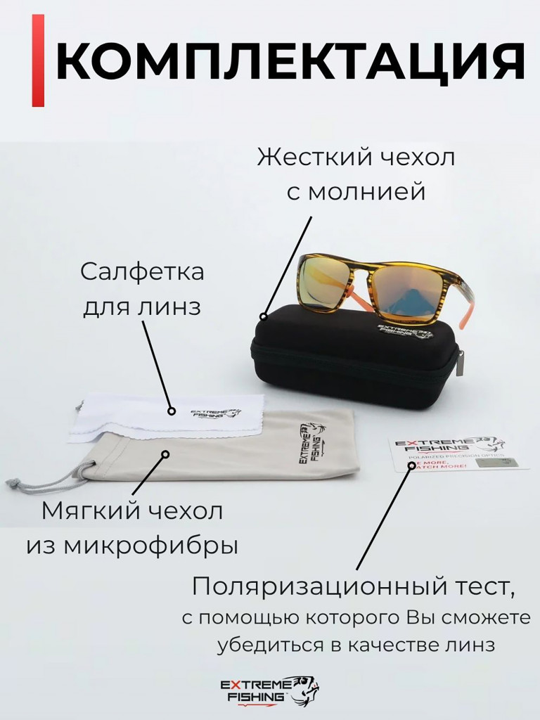 Очки солнцезащитные поляризационные Extreme Fishing Obsession OBS-142, линзы золотой Revo, для рыбалки и вождения