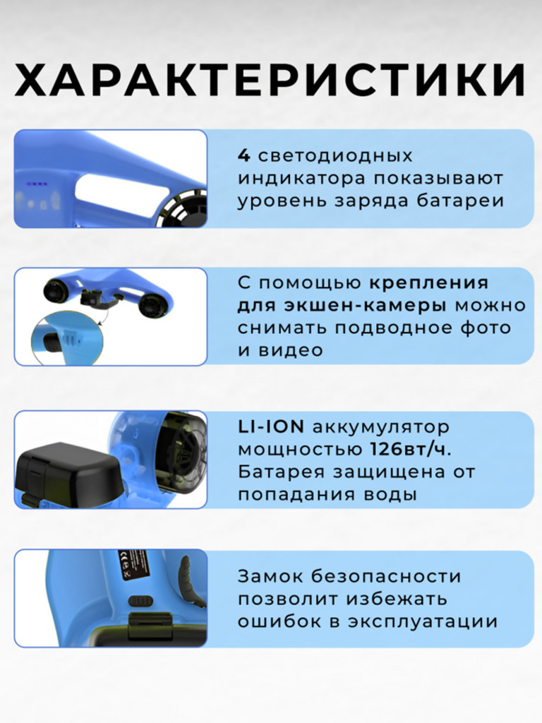 Подводный скутер VYDRA MANTA (Синий)