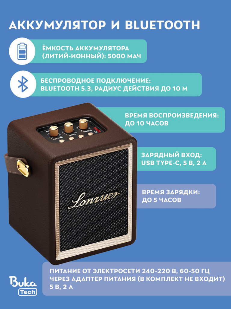 Беспроводная колонка Lonzuer Action