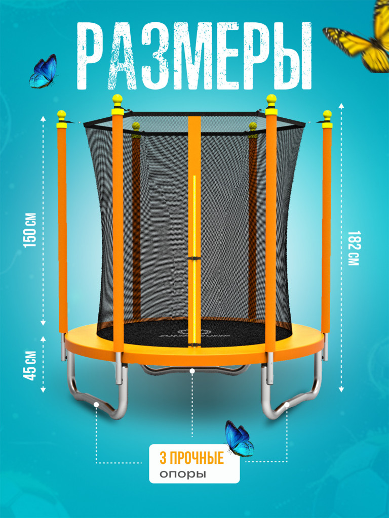 Батут детский каркасный JUMPY JUMP с защитной сеткой диаметр 183 см оранжевый