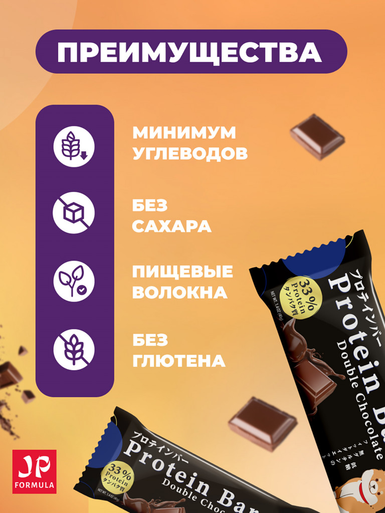 Протеиновые батончики без сахара в шоколадной глазури, Двойной шоколад 16шт