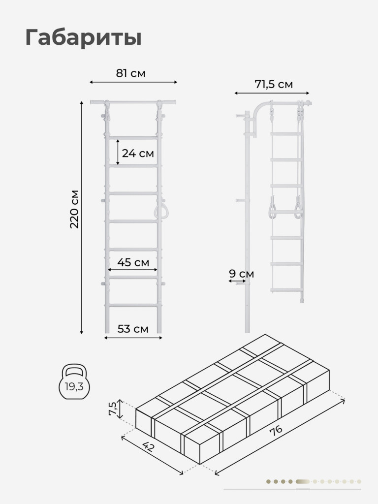 Шведская стенка детская S5 для дома с турником
