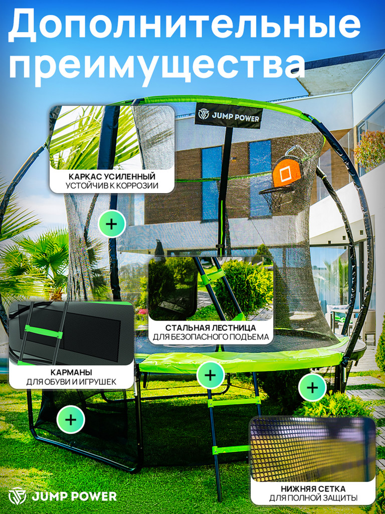 Каркасный батут Jump Power 8 ft Pro Inside Basket Green