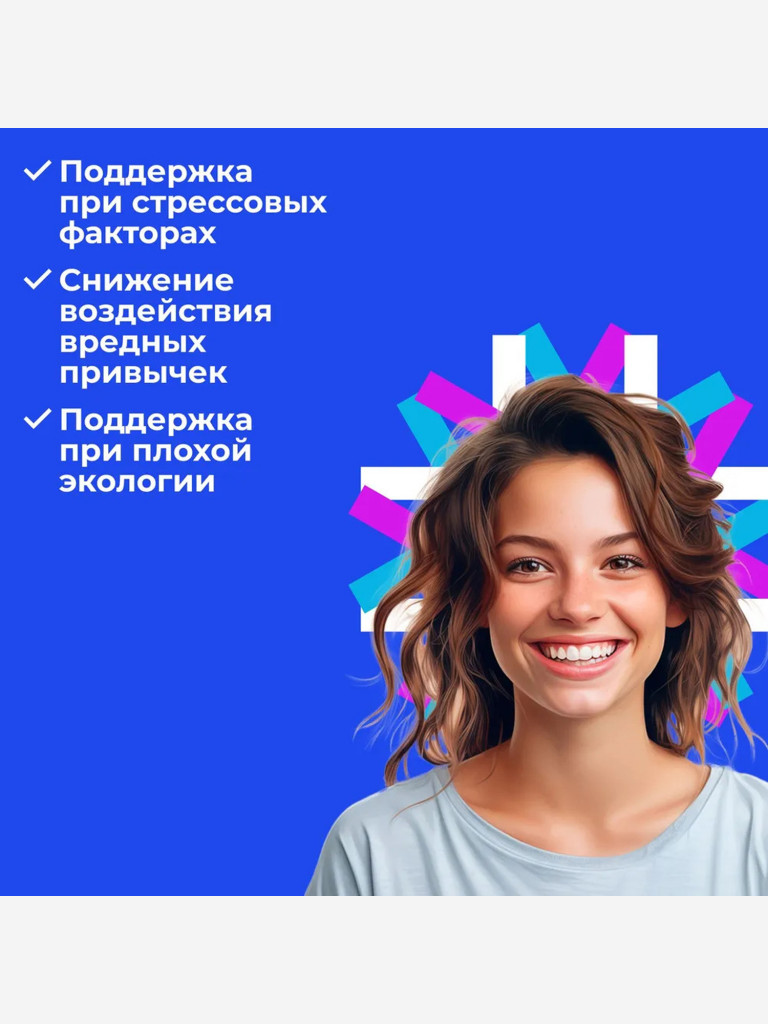 Пептиды для сосудов - Вентфорт 60 капсул
