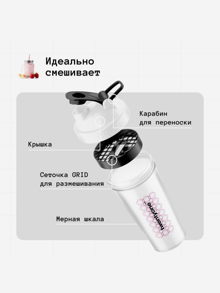 THE 21 Шейкер для спортивного питания, Цвет Белый с розовым, 600 мл