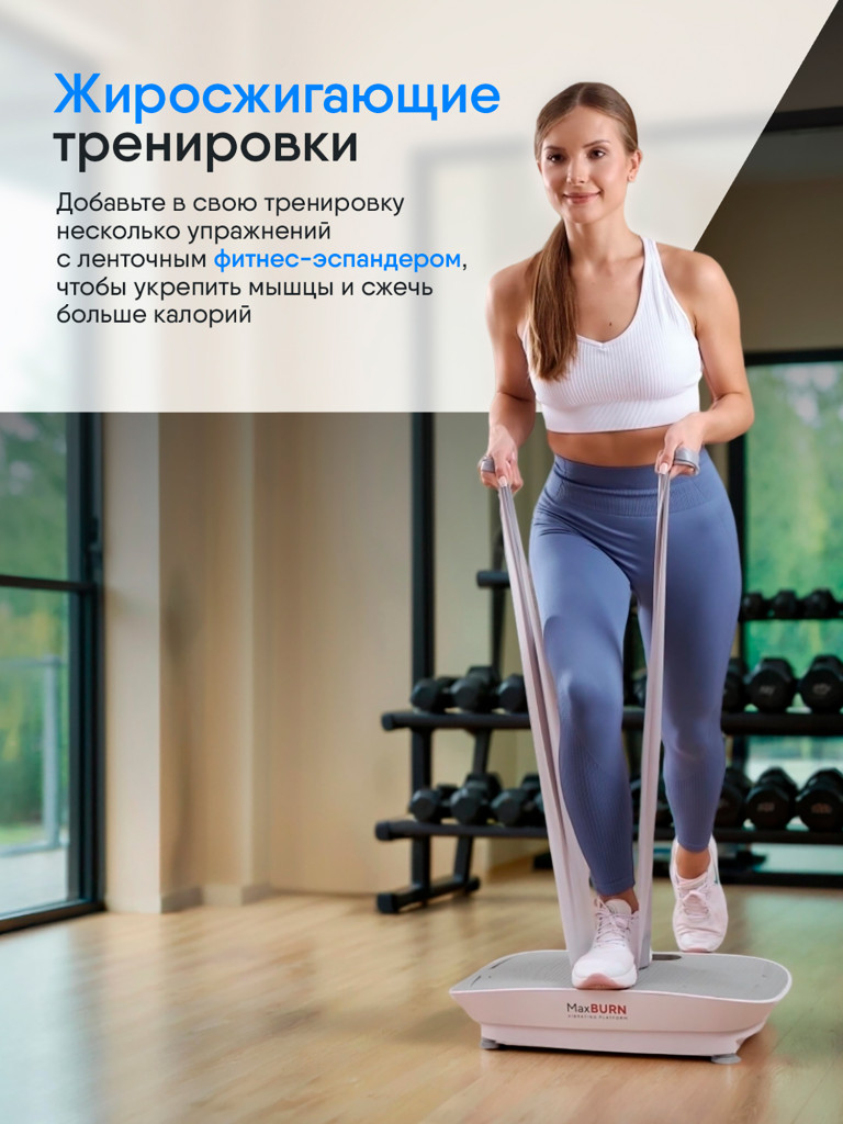 Виброплатформа Ergonova Max Burn Mini для похудения