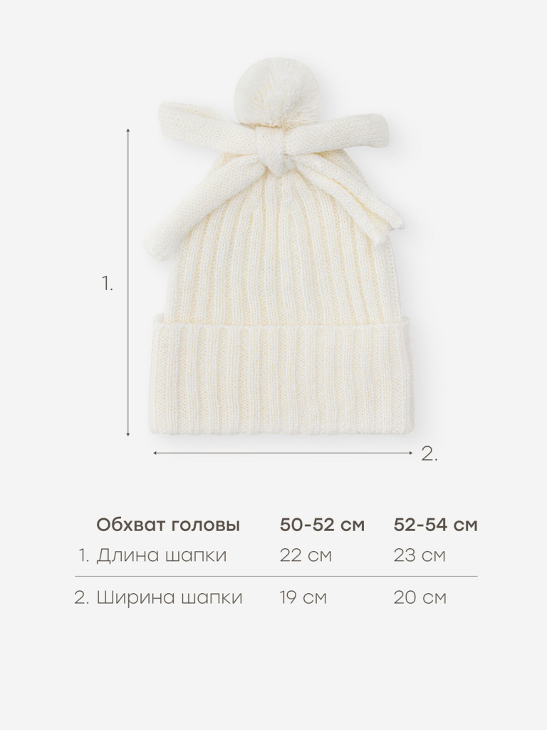 Шапка детская Happy Baby