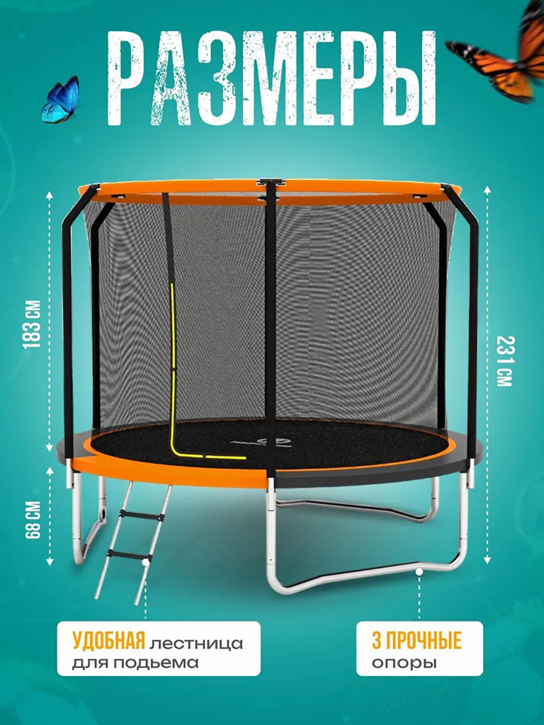 Батут детский каркасный Jumpy Jump с защитной сеткой диаметр 270 см оранжевый