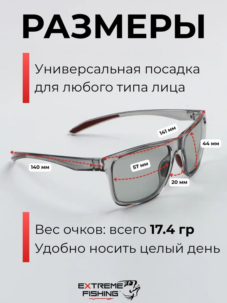 Очки поляризационные солнцезащитные Extreme Fishing Addiction фотохромные ADD-712