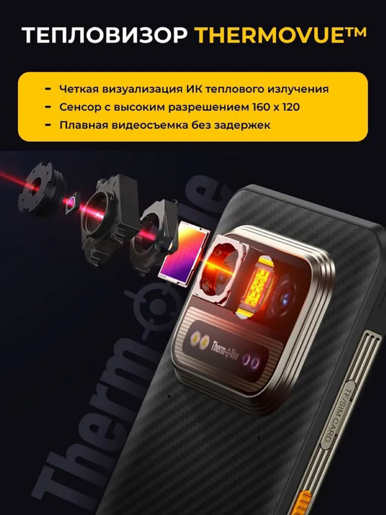 Смартфон Ulefone Armor 25T Pro 6+256GB Frost Black, 6.78”, FHD+, IPS, 120Hz, MT6300, 5G, And14, 50+64MP, 32MP, ThermoVue, 6500mAh