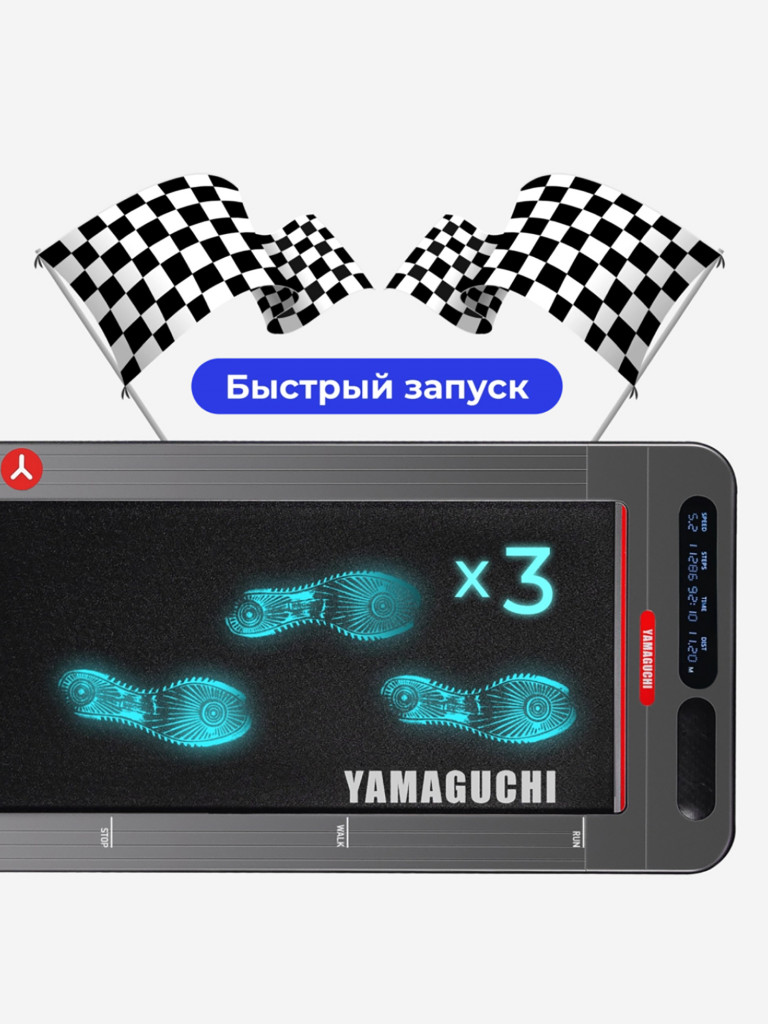 Беговая дорожка Yamaguchi Runway-X