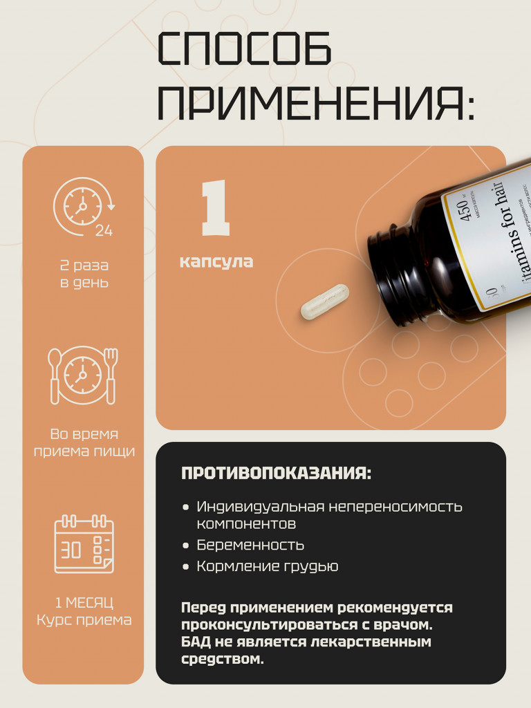 Zolten Tabs Витамины для волос