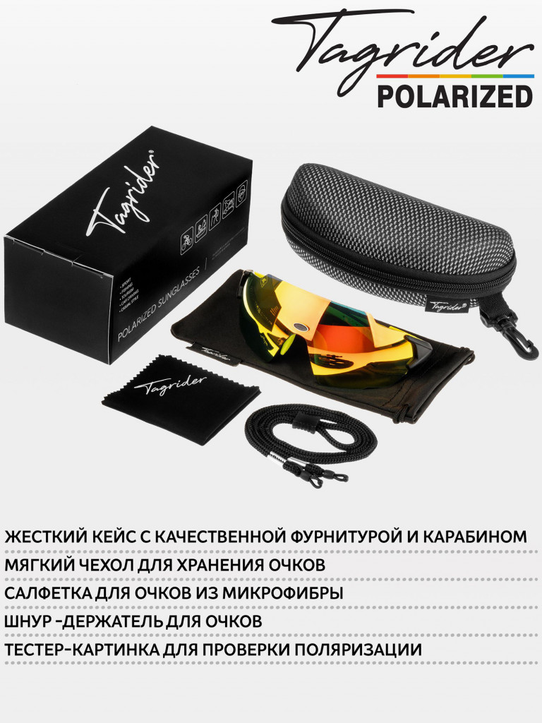 Очки поляризационные, солнцезащитные, антибликовые Tagrider в чехле IMN-021-3 Yellow