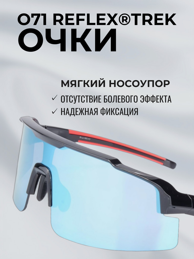 Очки солнцезащитные зеркальные РОСОМЗ О71 Reflex
