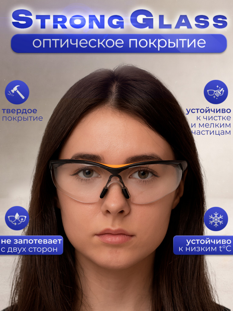Очки защитные РОСОМЗ О50 Monaco StrongGlass стрелковые, бесцветные