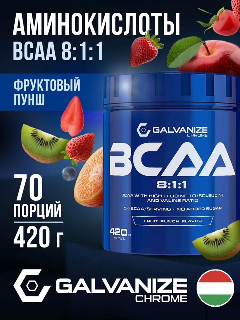 Аминокислоты BCAA 8:1:1 Galvanize Nutrition, 420 г, фруктовый пунш