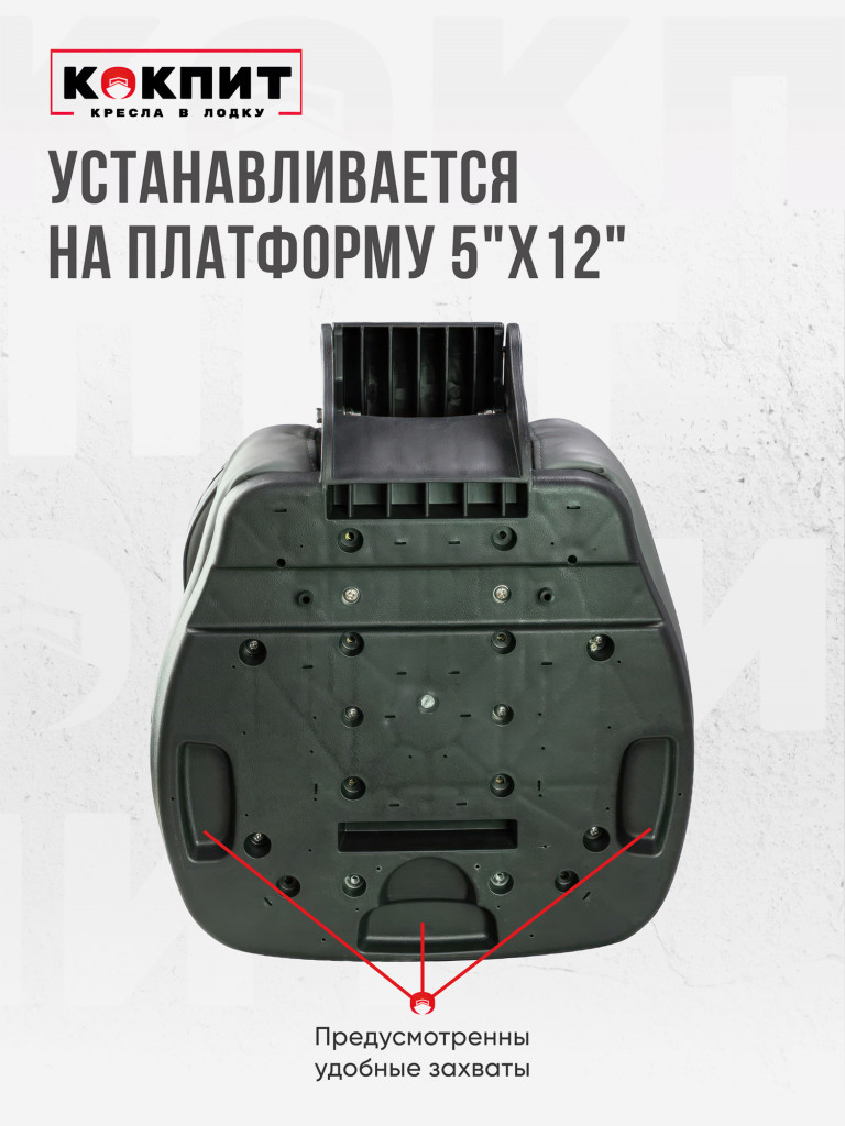 Кресло FISHPRO для катера