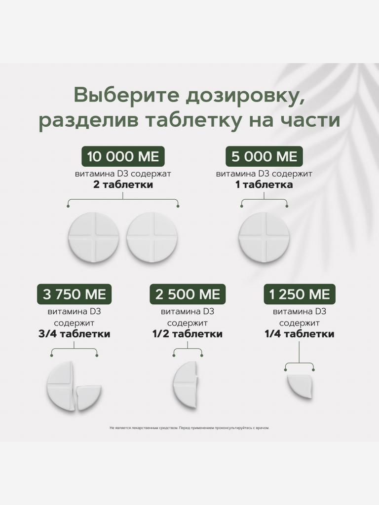 Витамин Д3 K2 RestartBio 240 таблеток D3 5000 ME и K2 50 mcg