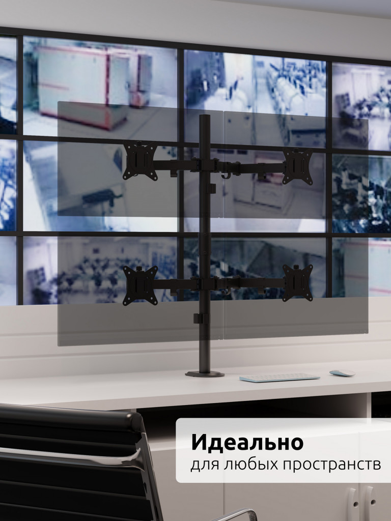UNITEKI FMT74B Крепление для четырех мониторов на стол со струбциной, диагональ 17-32 дюйма