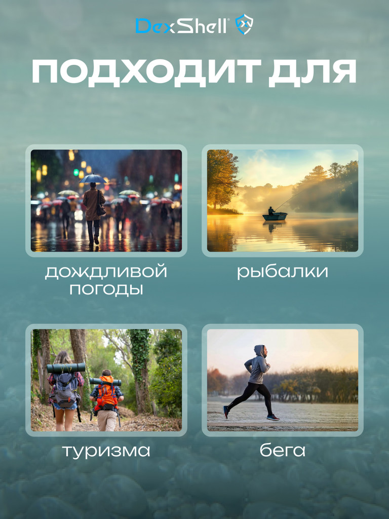 Водонепроницаемые носки DexShell Ultra Thin Crew