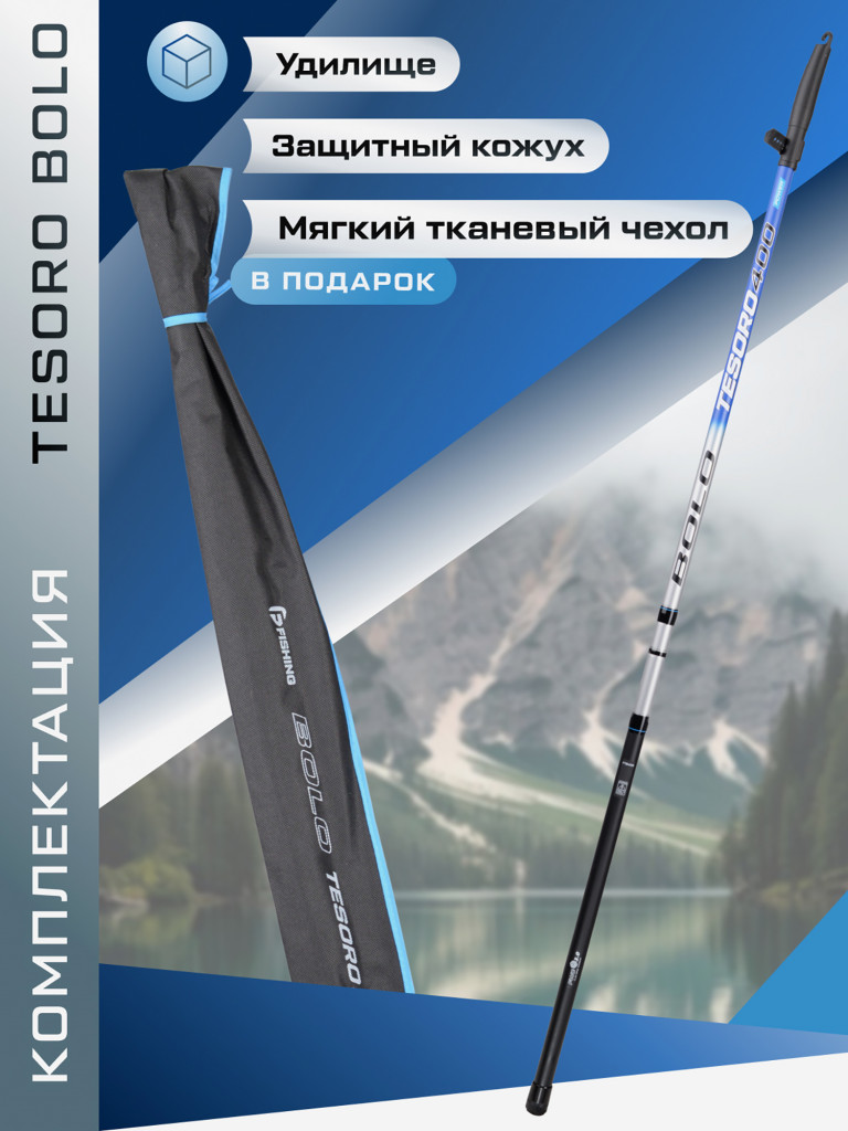 F-FISHING Удилище болонское теле с кольцами Tesoro Bolo 4м