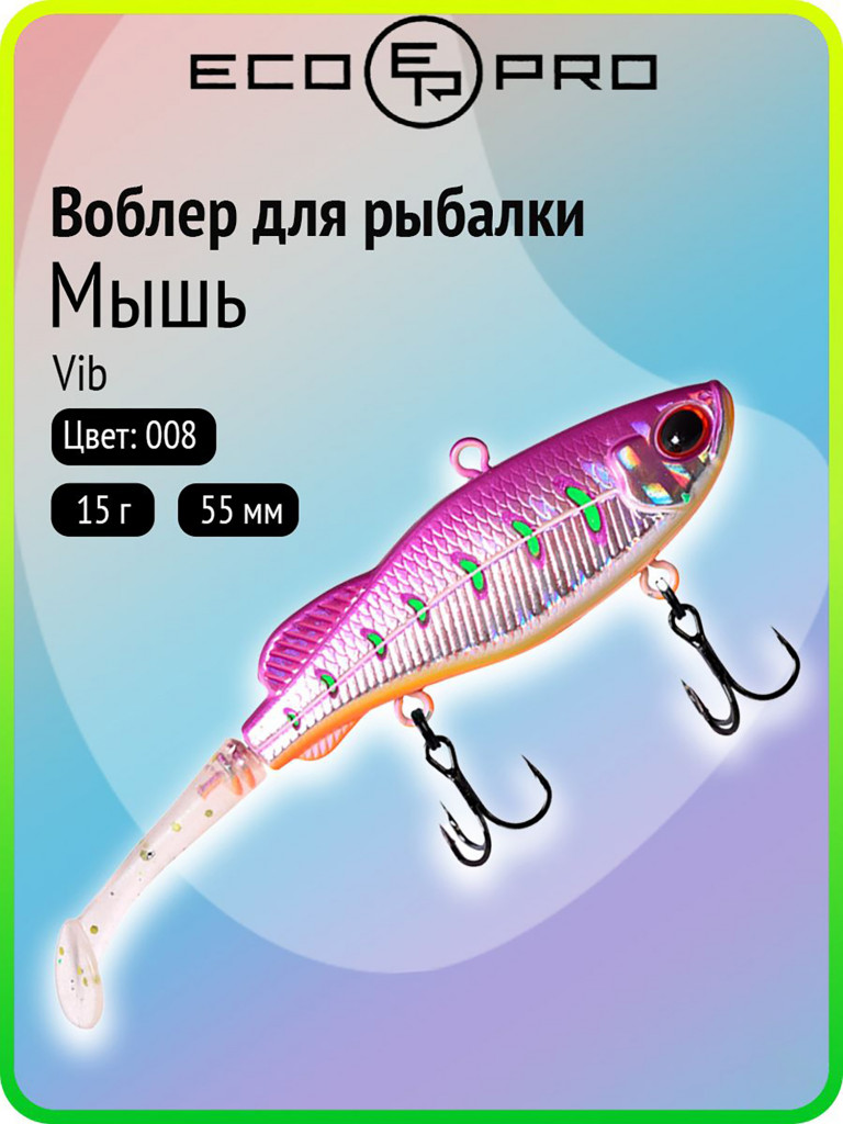 Виб ECOPRO Мышь 55 мм, 15 г, цвет 008-Night Seamark