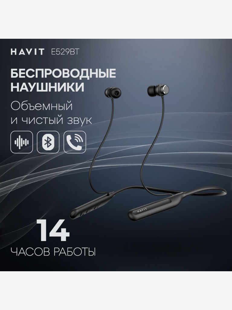 Наушники беспроводные HAVIT E529BT Black