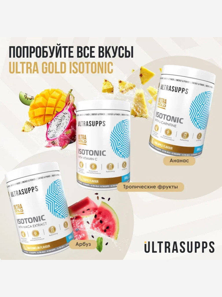 Изотоник Ultrasupps "Грейпфрут", 500 г
