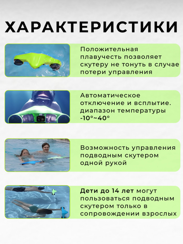 Подводный скутер VYDRA MANTA (Зеленый)