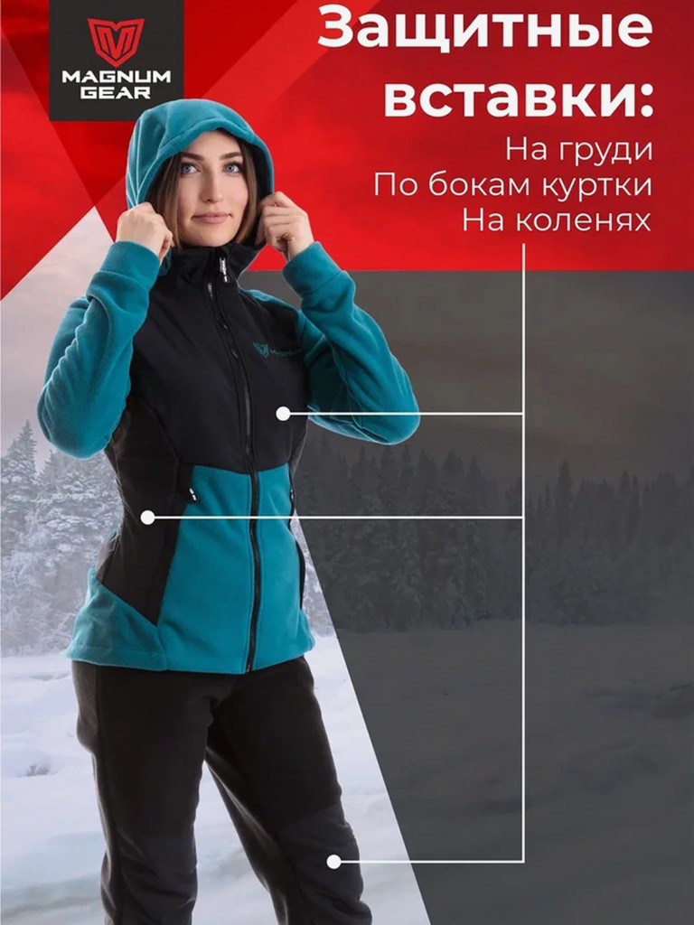 Флисовый костюм MAGNUM GEAR POLAR LADY бирюза