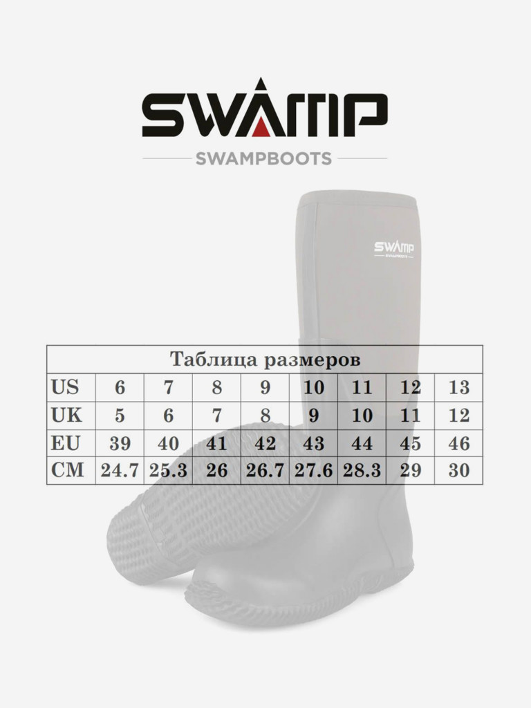 Сапоги SWAMP Dingo