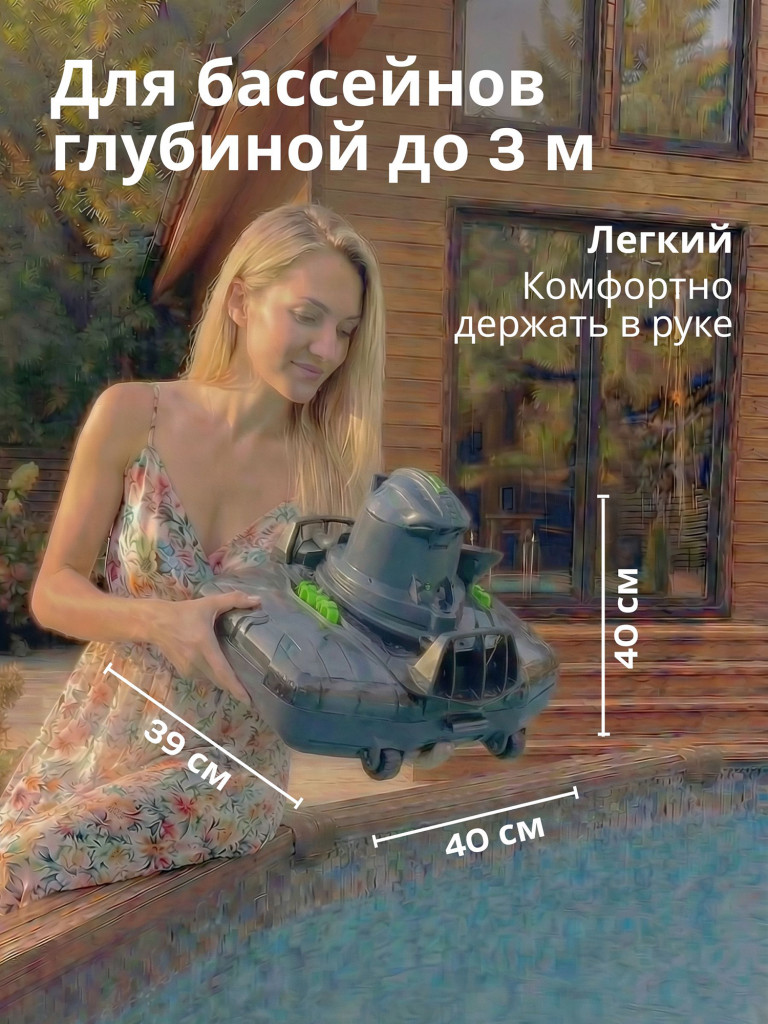 Робот-пылесос для бассейна BWT Essential ES300 аккумуляторный