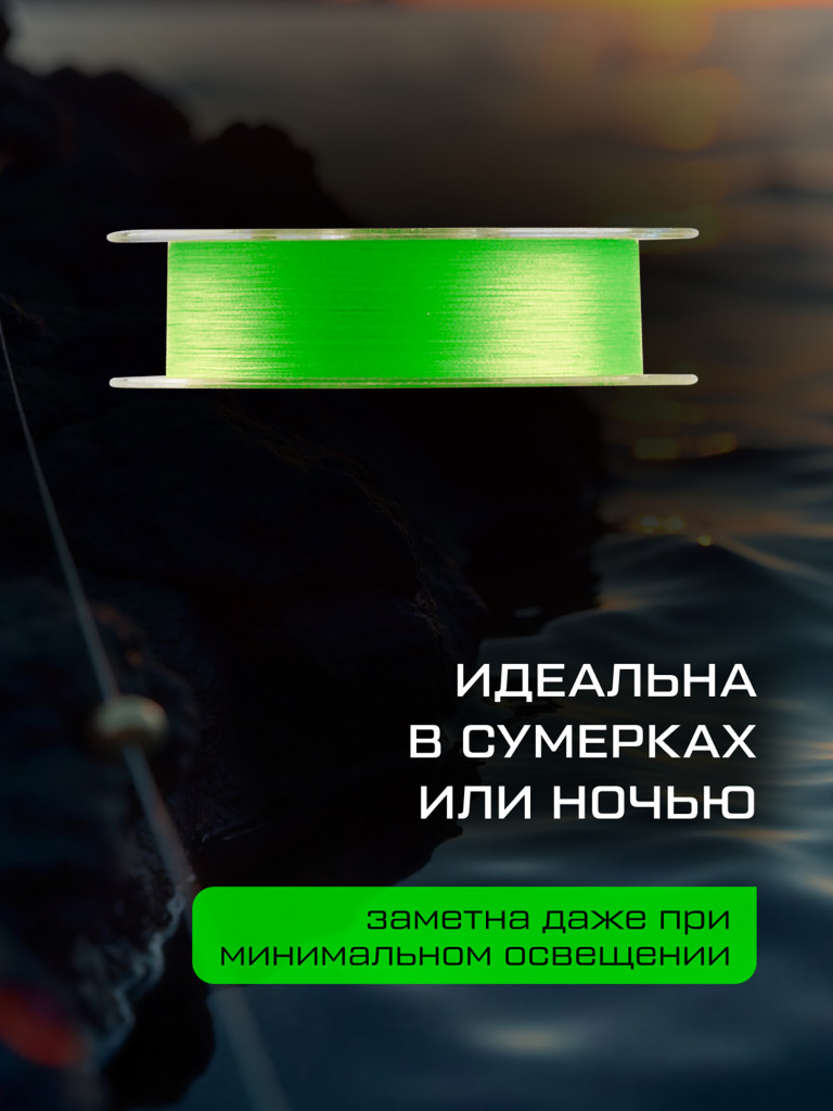 Леска Estim Neon F-FISHING 150м 0,35мм 14,6кг/32,2lb