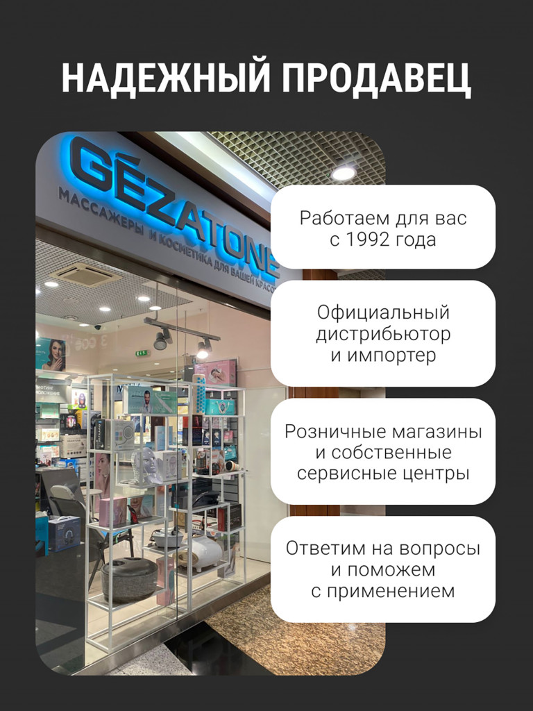 Массажер для тела перкусcионный Gezatone AMG146