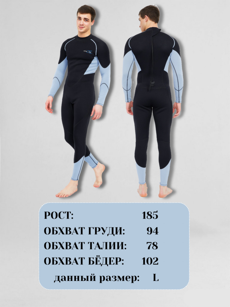 Гидрокостюм мужской Ocean Dive неопреновый 1,5 мм