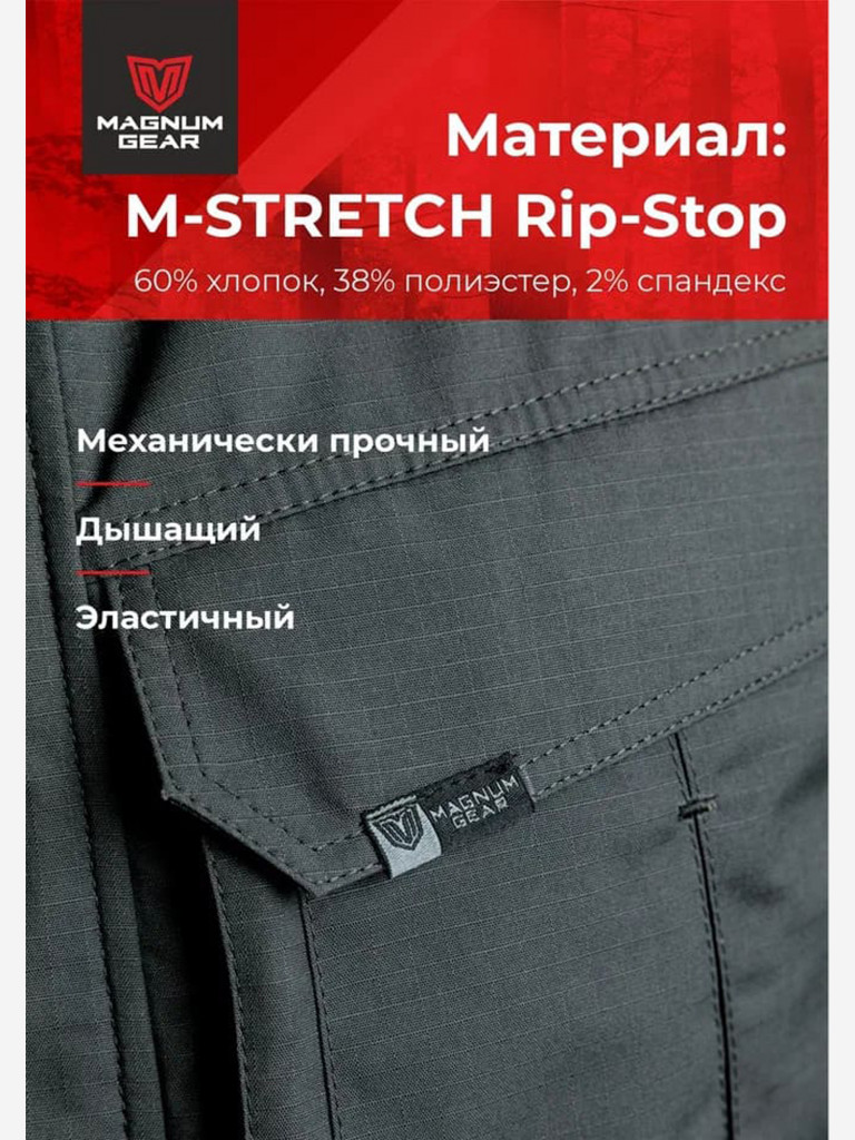 Куртка для рыбалки мужская MAGNUM GEAR FLAGMAN графит