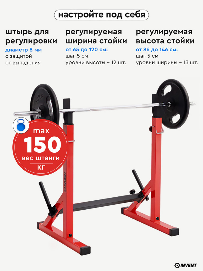 Стойка для штанги без страховки