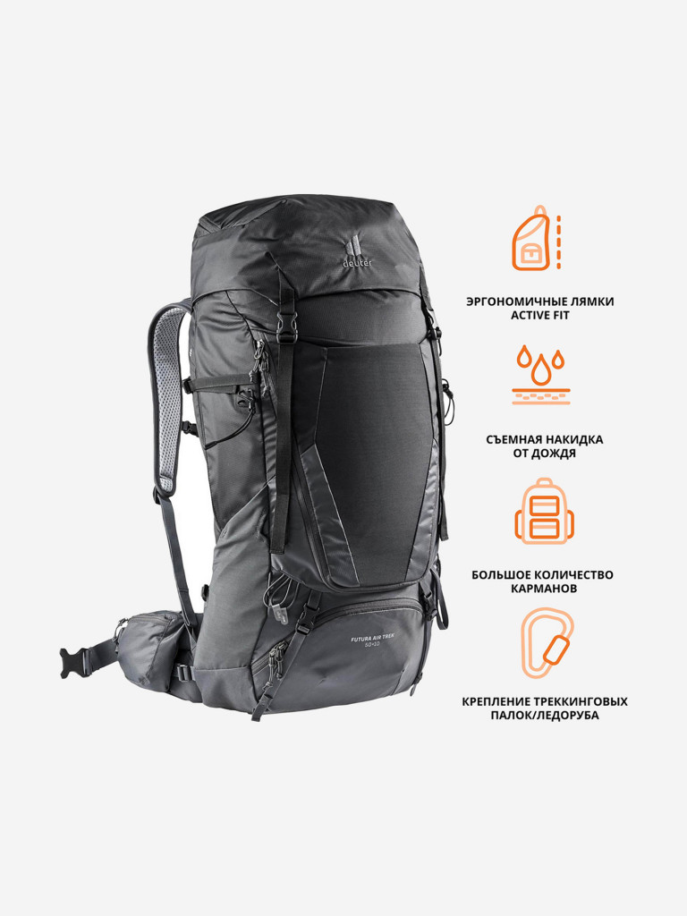Рюкзак Deuter Futura Air Trek 50 + 10