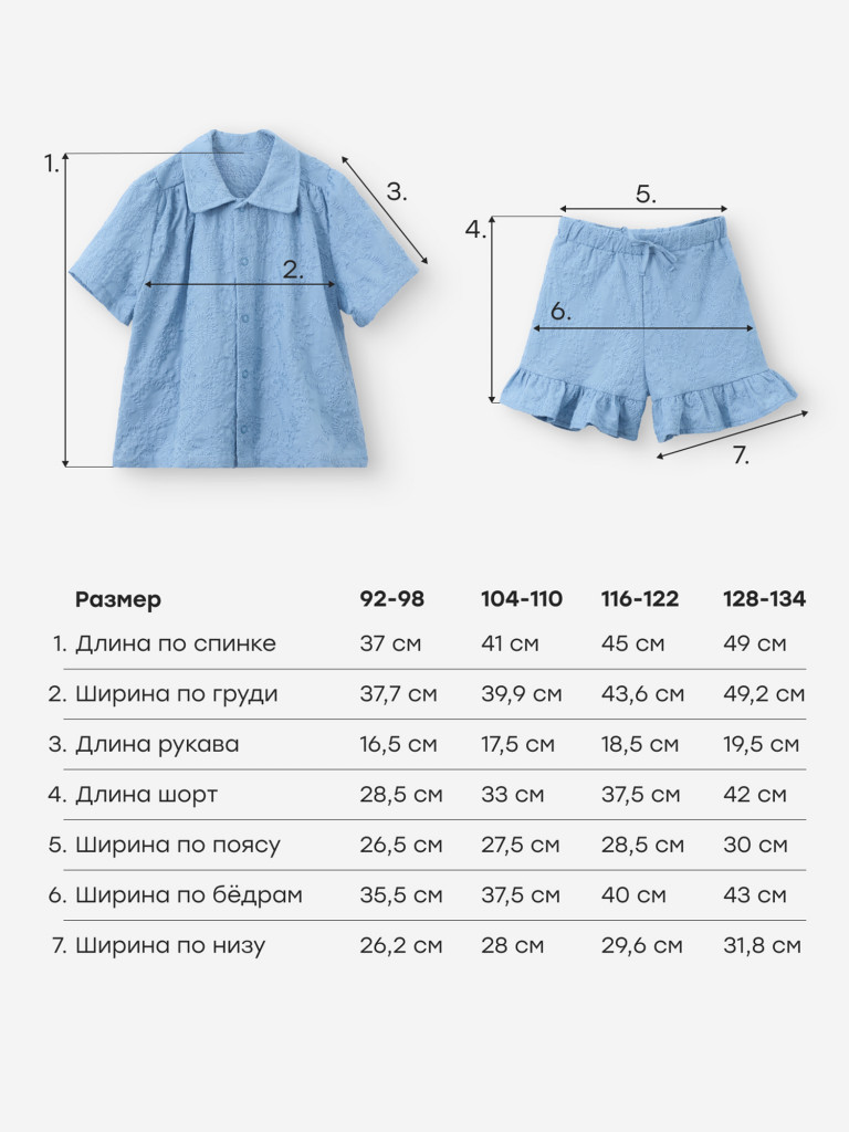Комплект: блуза и шорты HAPPY BABY