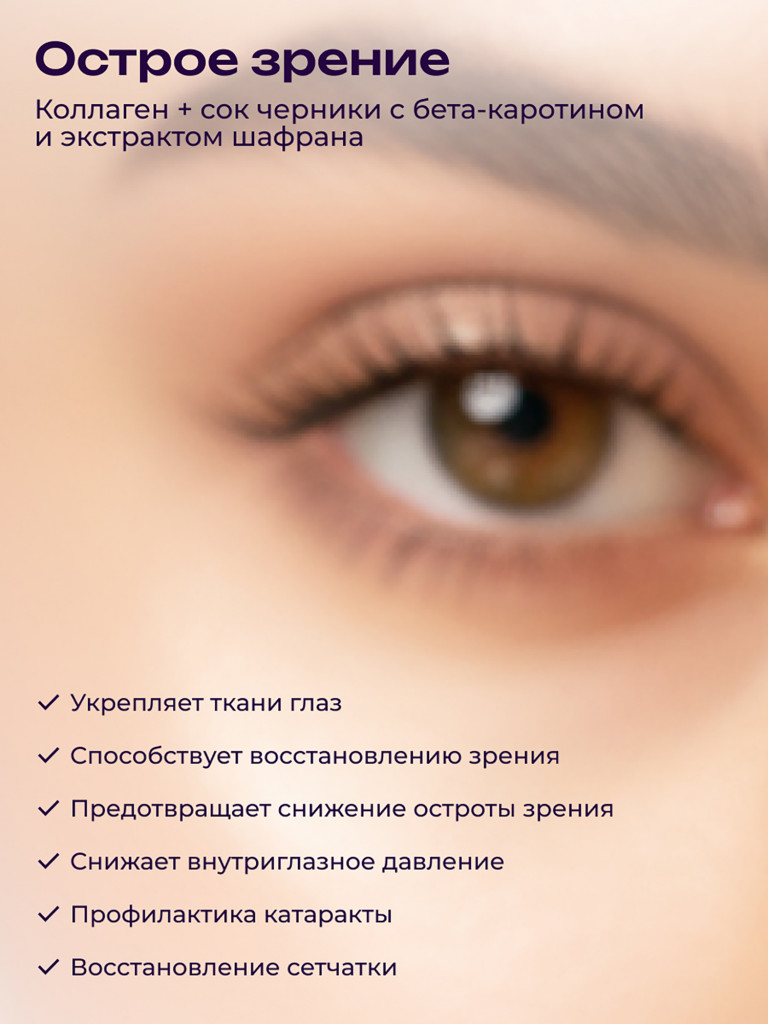 Коллаген пищевой в стиках COLLAGEN PREMIUM Черника, 31 стик