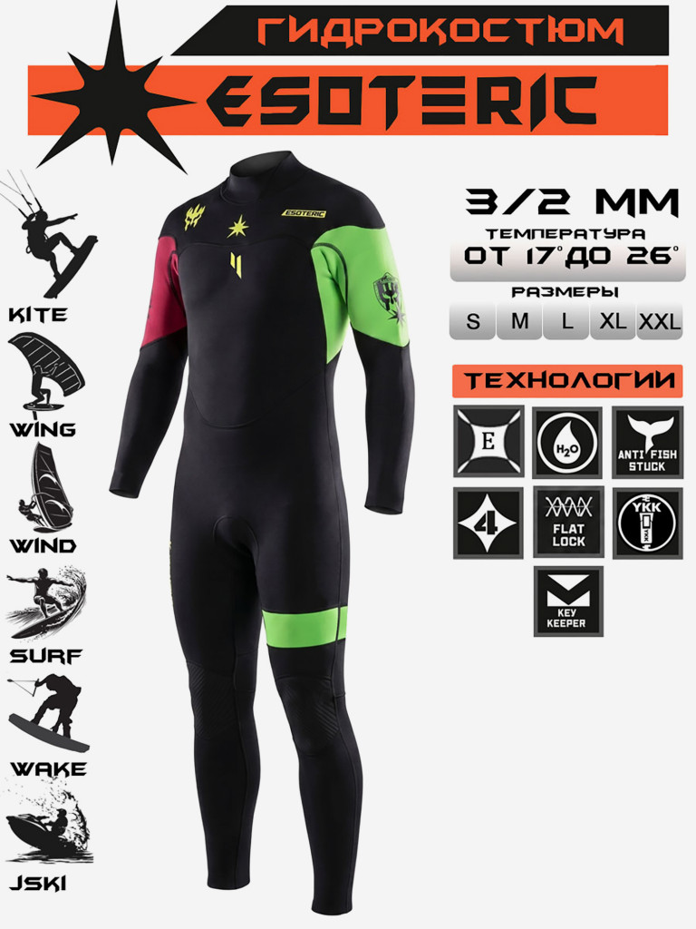 Гидрокостюм Warrior II 3/2 mm Fullsuit