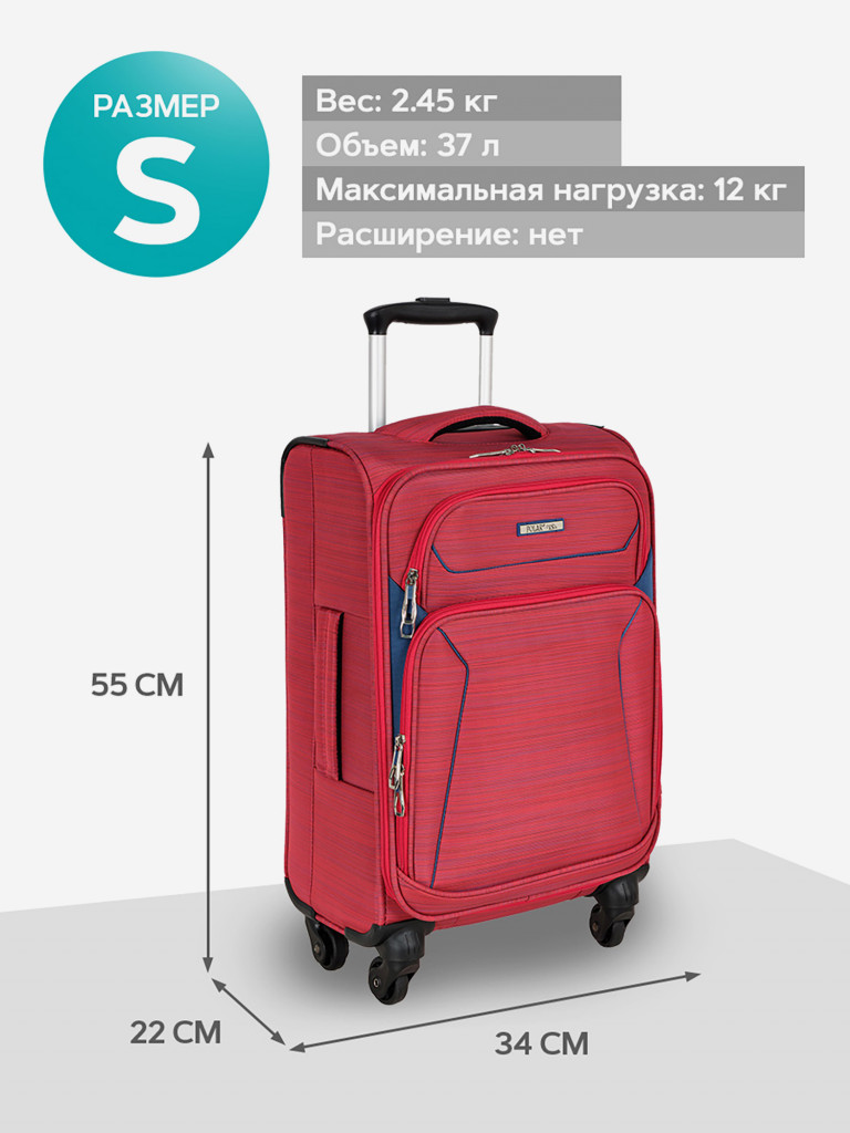 Чемодан малый-POLAR-R1801-19-RED