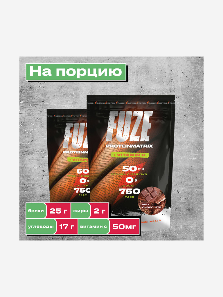 Протеин Мультикомпонентный для набора мышечной массы Fuze Protein Matrix +  Vitamin C 750г, Молочный шоколад черный цвет — купить за 547 руб. со  скидкой 44 %, отзывы в интернет-магазине Спортмастер