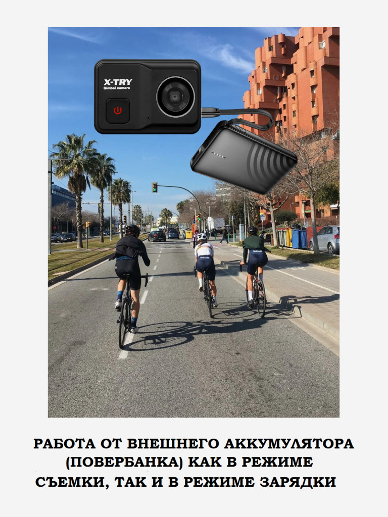 Цифровая камера X-TRY XTC503 GIMBAL REAL 4K/60FPS WDR WiFi BATTERY