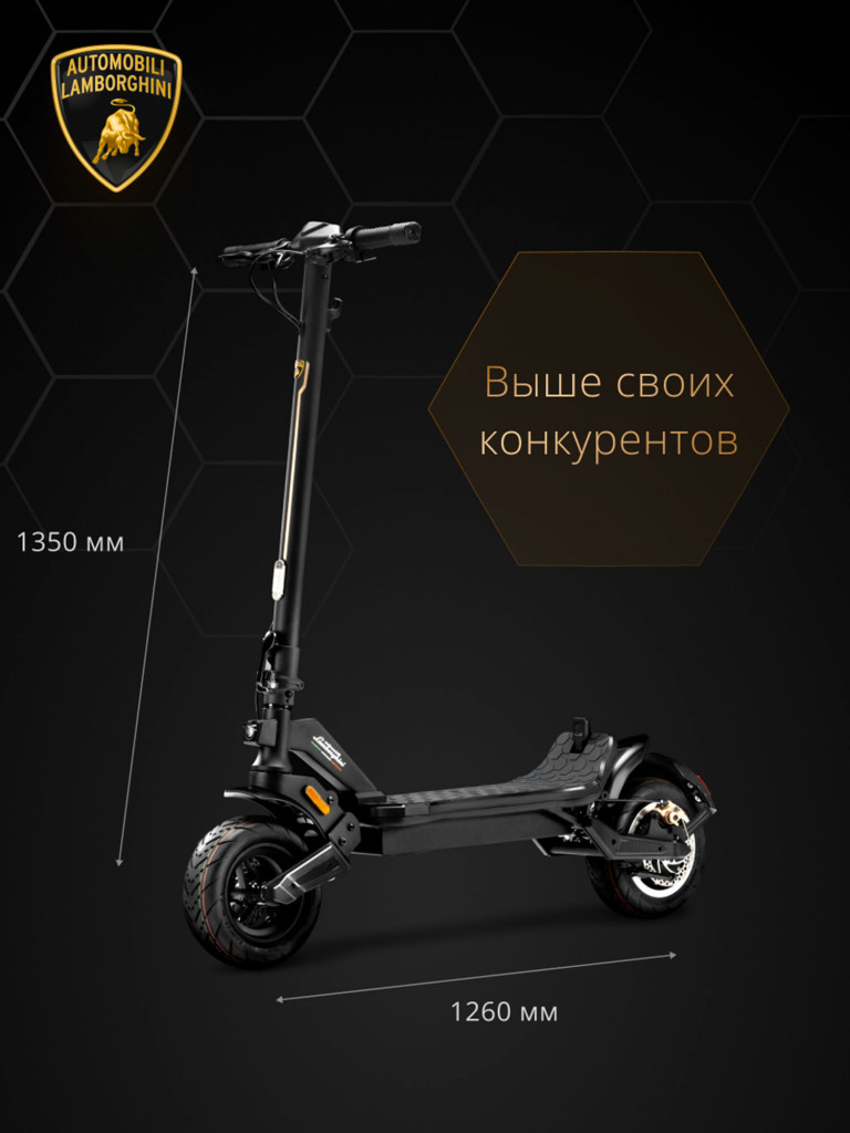 Электросамокат Lamborghini AUTOMOBILI E-SCOOTER AL-EXT BRONZE складной, 25 км/ч, двойная тормозная система, задняя подвеска