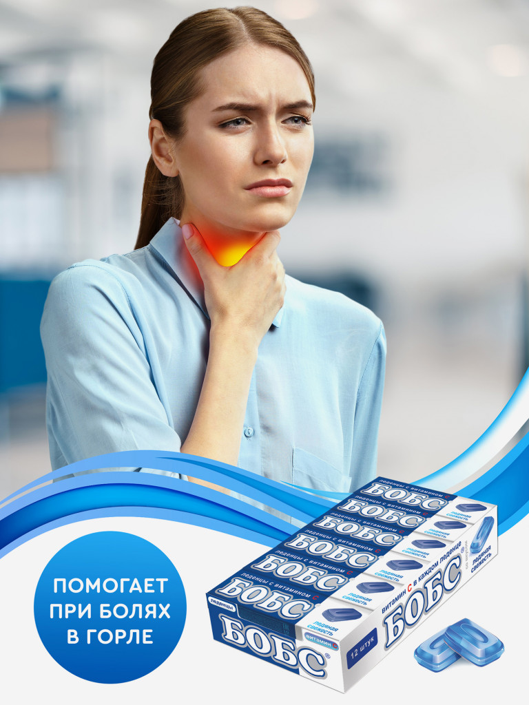 Леденцы БОБС с витамином С, ледяная свежесть, шоубокс 12 шт*35 гр
