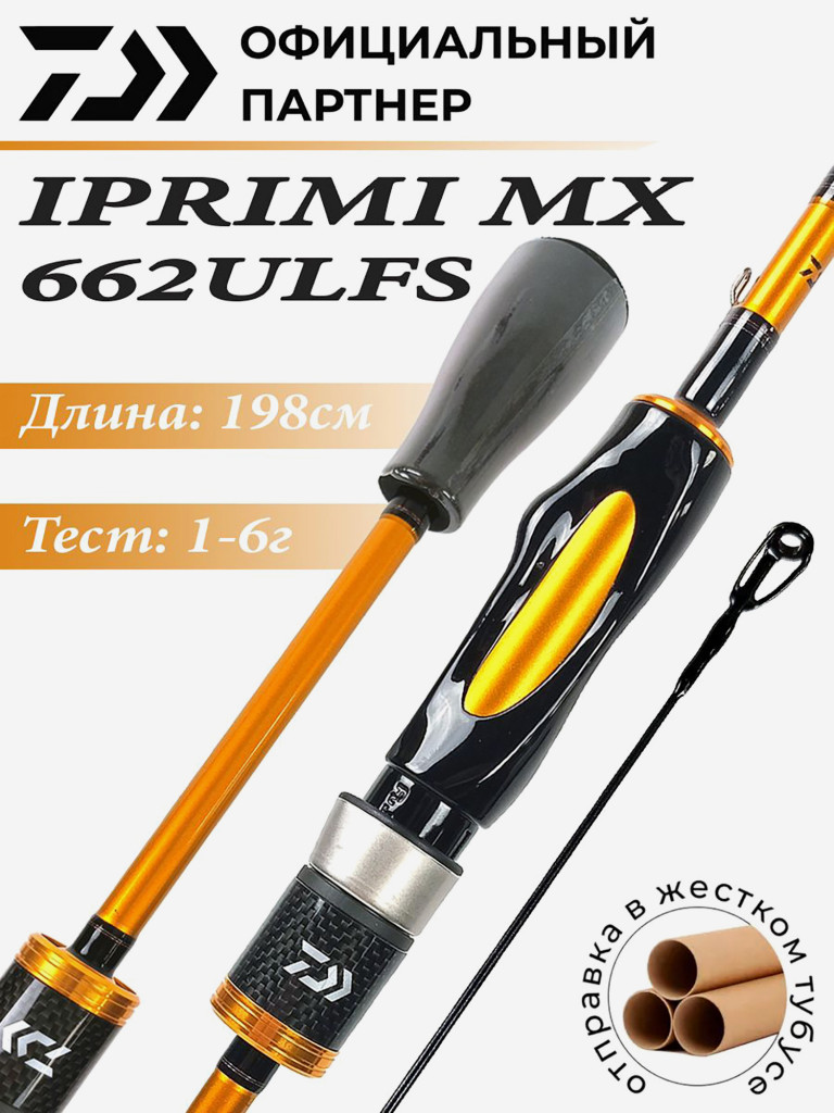 Спиннинг форелевый DAIWA IPRIMI MX 662ULFS Solid tip 198cm, 1-6g