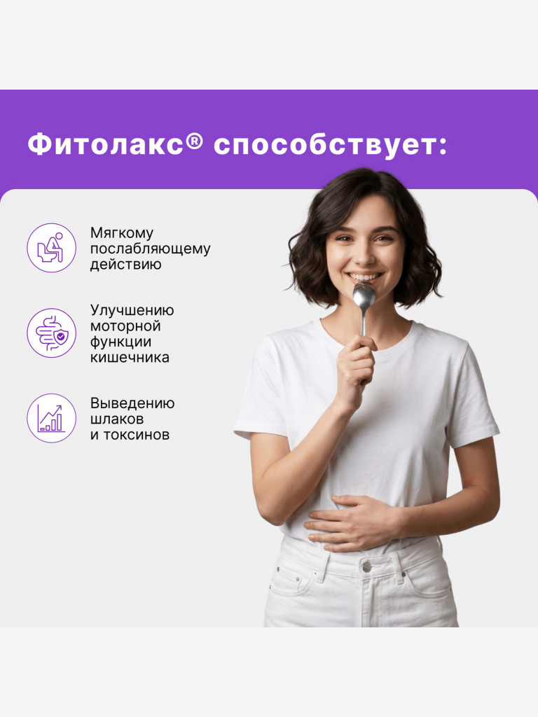 ФИТОЛАКС МАРМЕЛАДНЫЕ ЯГОДЫ Эвалар 30 жевательных пастилок