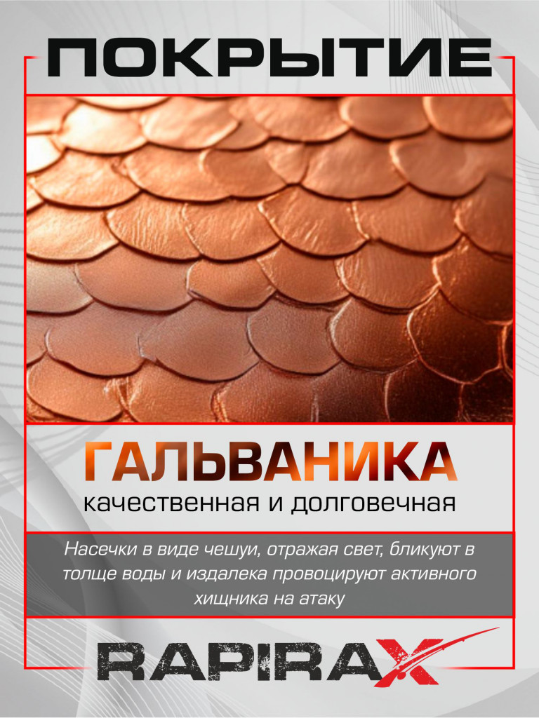 Блесна RapiraX Butcher-1 30 гр 88 мм цв. C