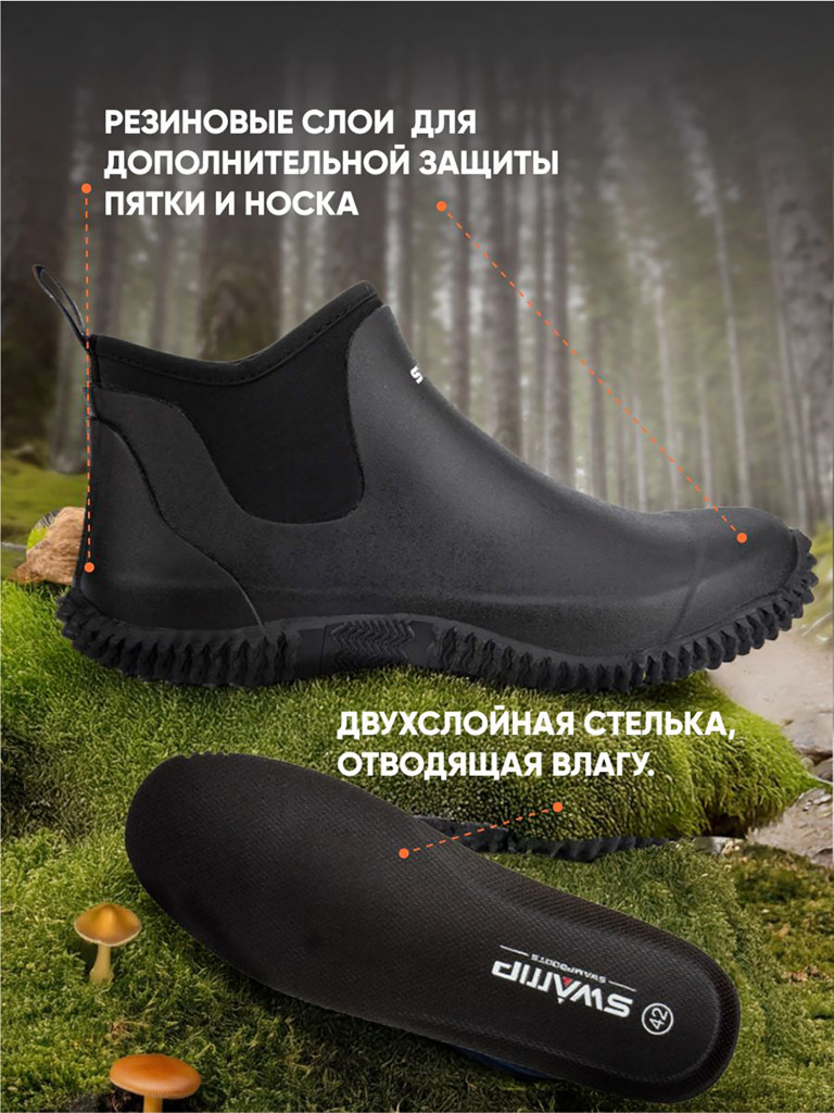 Галоши SWAMP Fox